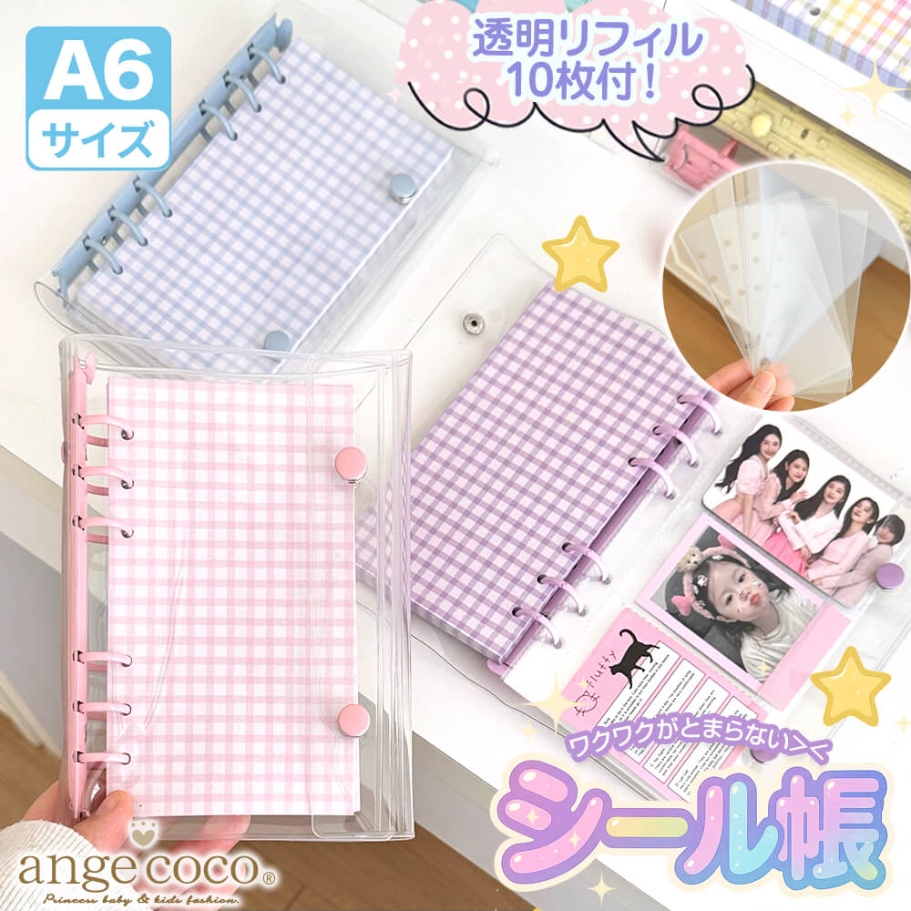 楽天市場】シール 帳（ラベル・ステッカー｜文房具・事務用品