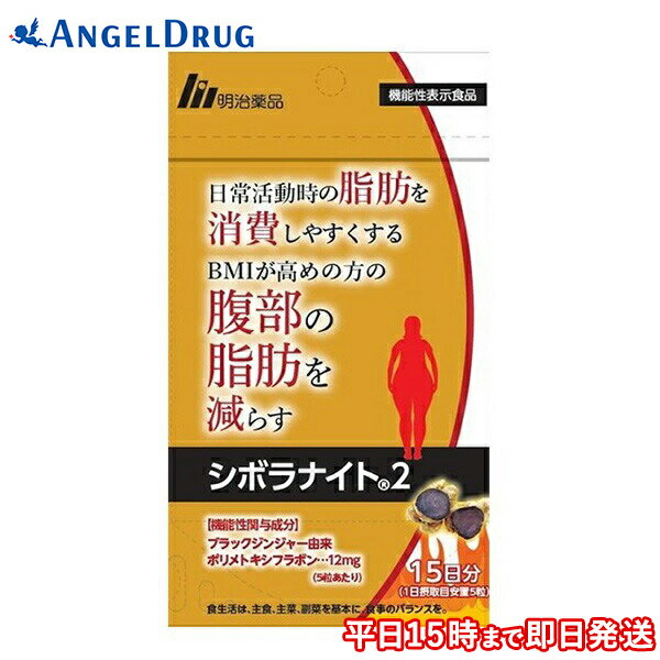 楽天市場】シボラナイト2の通販