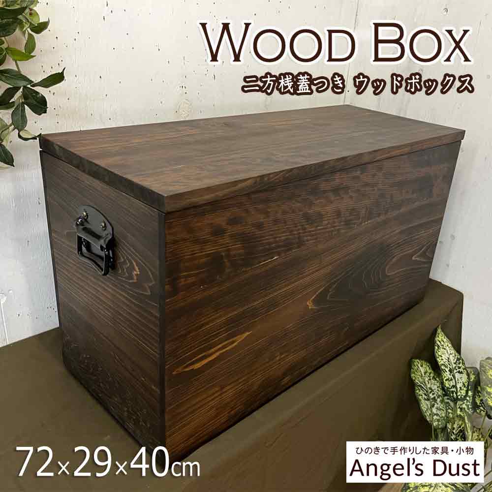 楽天市場】収納ボックス 40cm（木箱｜収納家具）：インテリア・寝具