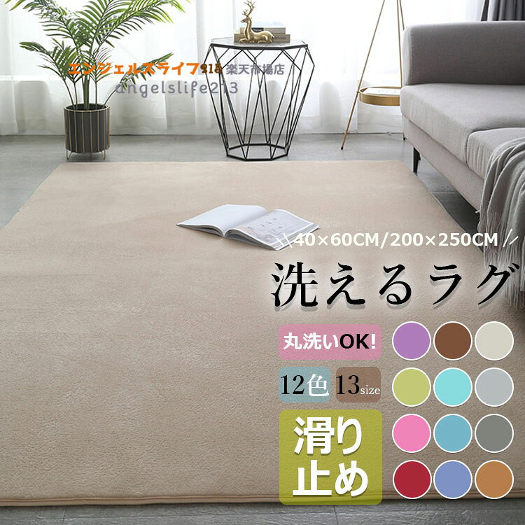 楽天市場】ラグ 200✖️140の通販