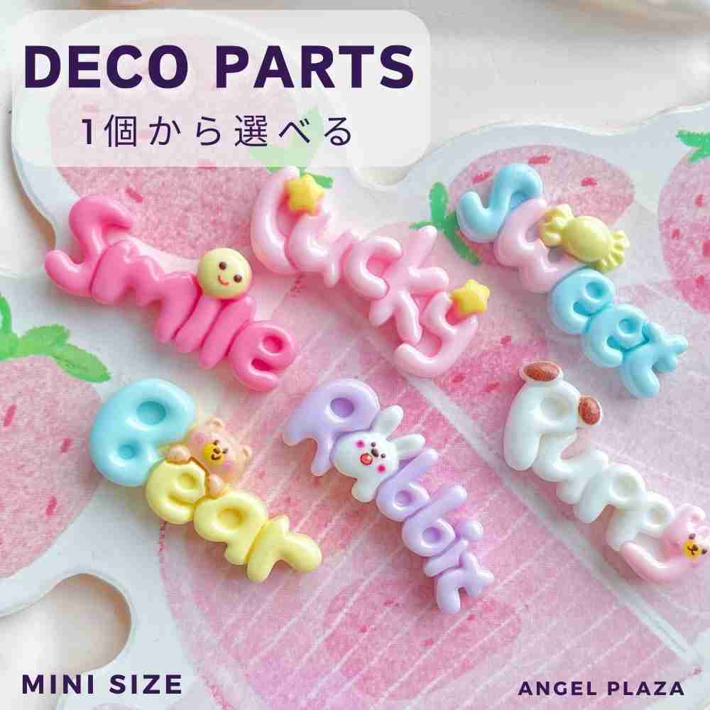 楽天市場】デコパーツ 文字の通販