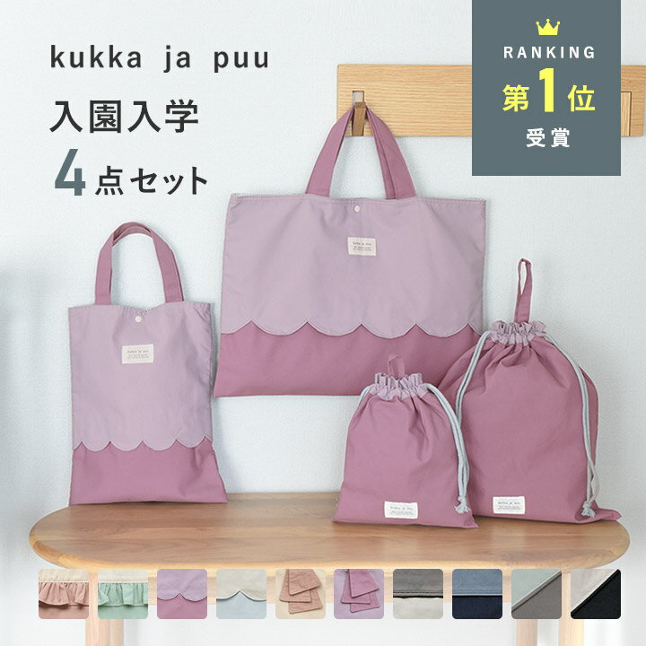 楽天市場】入園グッズ 4点セットの通販