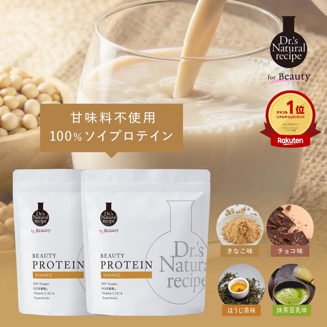 楽天市場】きなこ プロテイン（ダイエットドリンク｜ダイエット