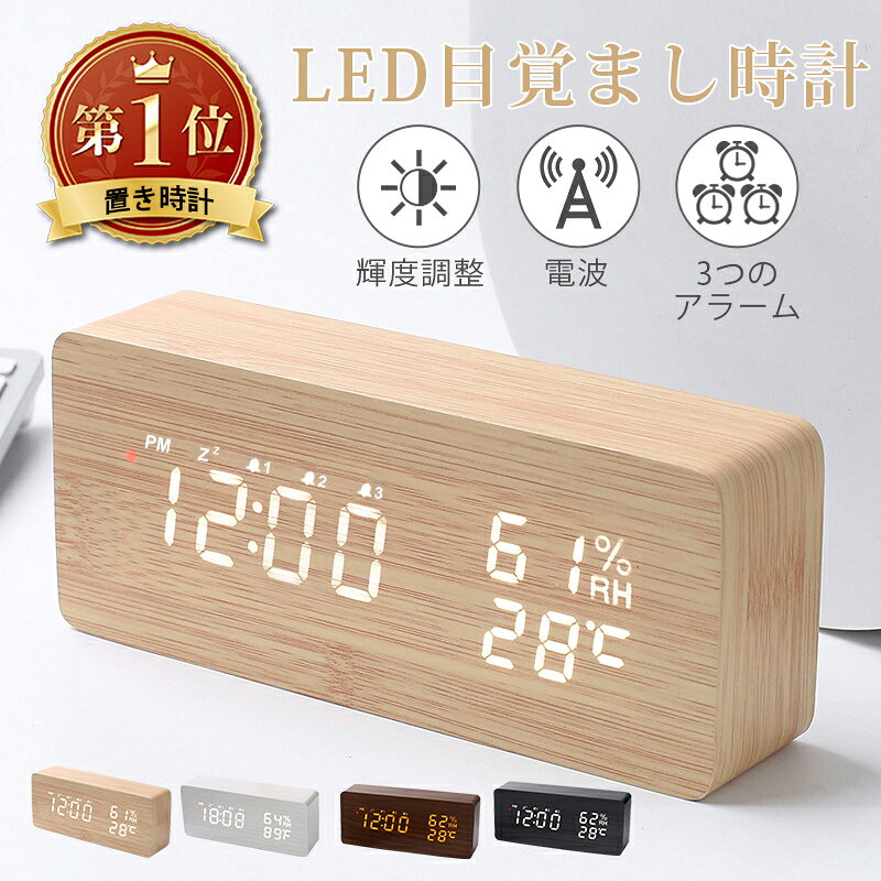 楽天市場】3つ アラーム 設定 時計の通販