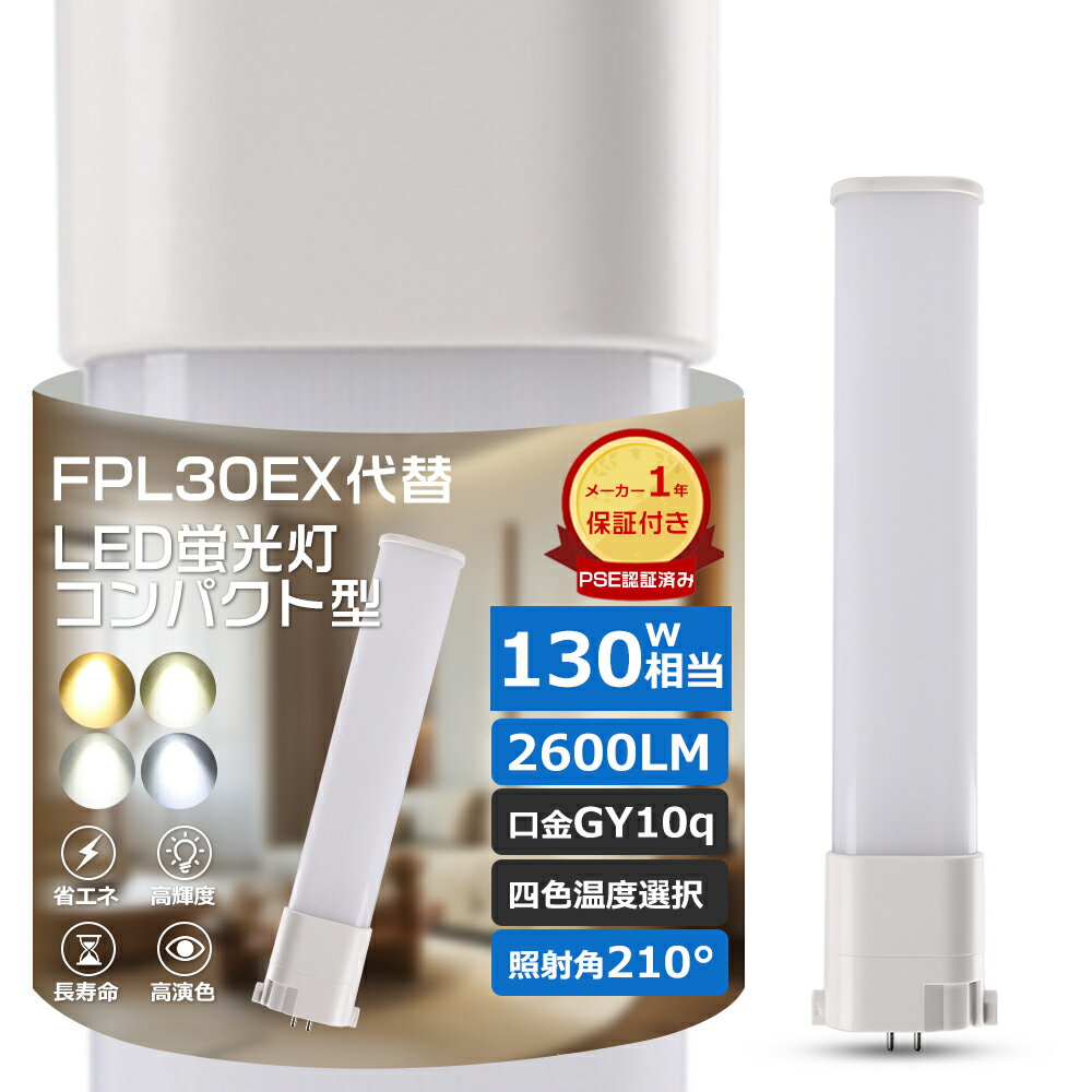 楽天市場】fpl30exの通販