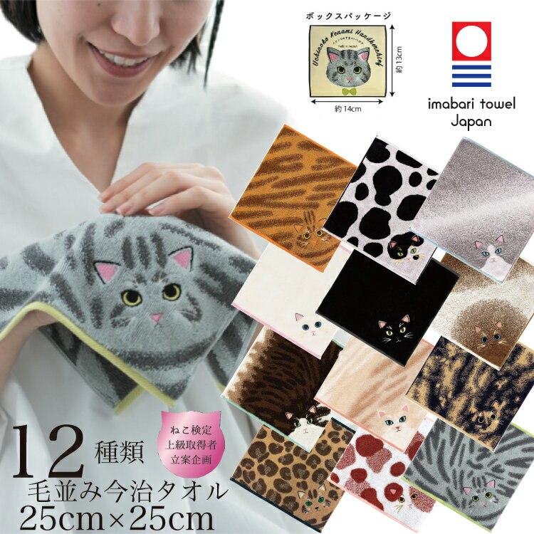 楽天市場】にゃんこハンカチの通販