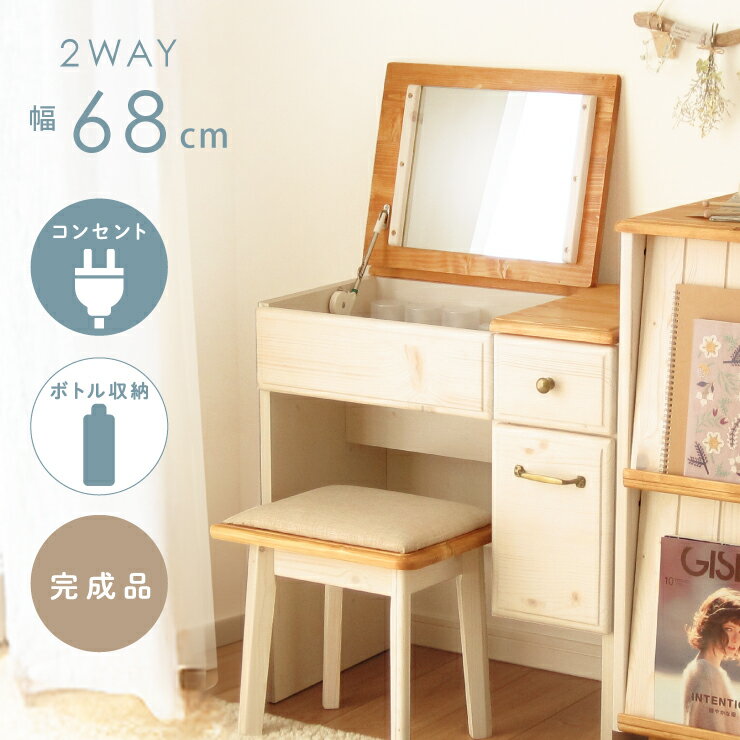 楽天市場】ドレッサー デスク 鏡 なし（カラーベージュ）の通販