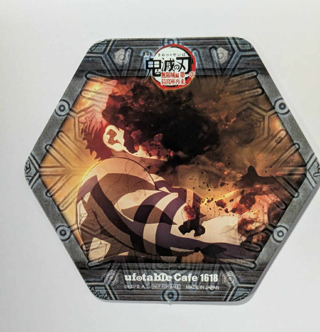 楽天市場】鬼滅の刃 ufotable カフェ コースターの通販