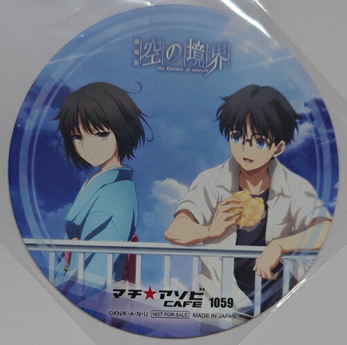 楽天市場】空の境界 グッズ（その他｜コレクション）：ホビーの通販