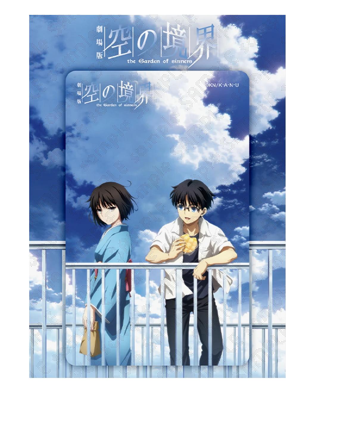 楽天市場】空の境界 グッズ（その他｜コレクション）：ホビーの通販