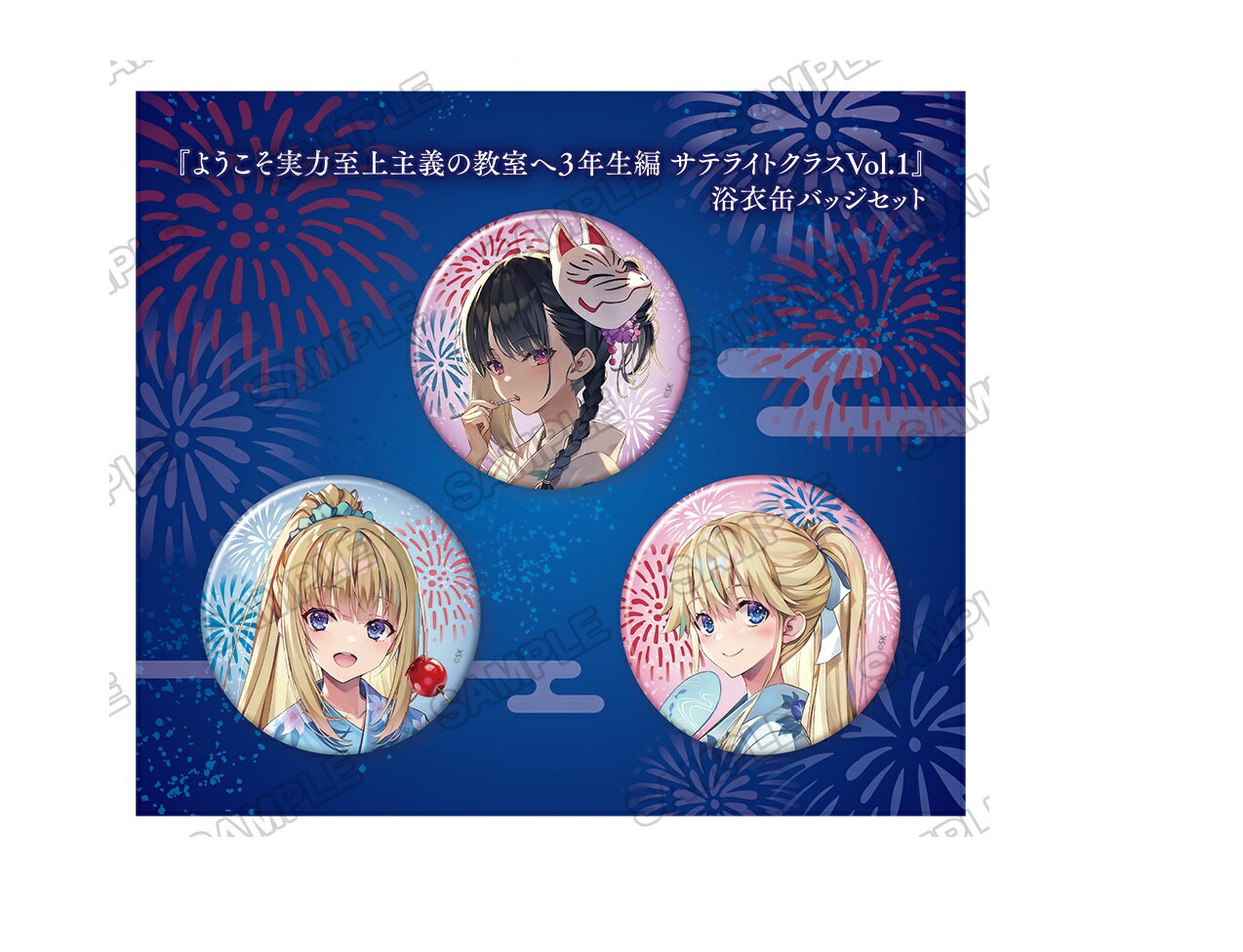 楽天市場】ようこそ実力至上主義の教室へ セット（コレクション