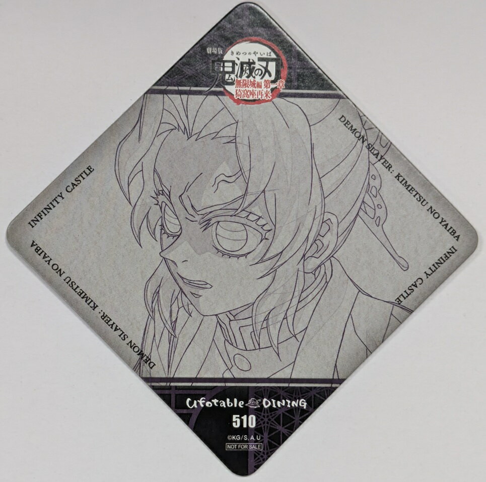 楽天市場】鬼滅の刃 ufotable ダイニングの通販