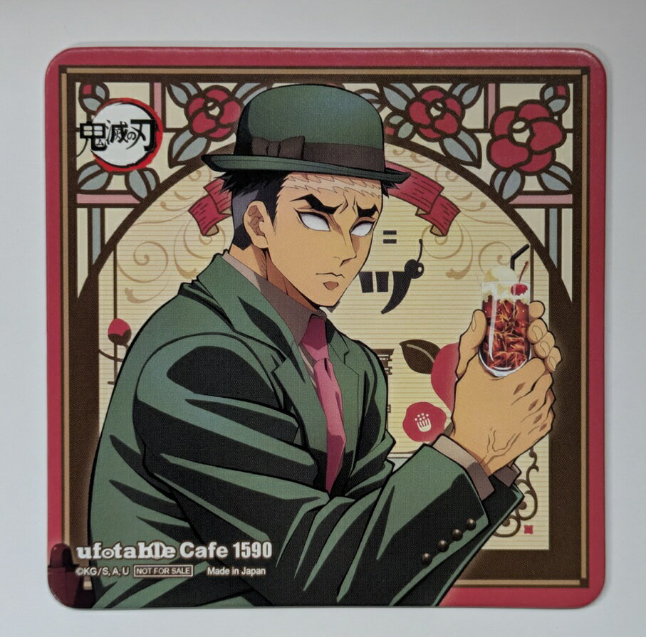 楽天市場】鬼滅の刃 ufotable コースターの通販