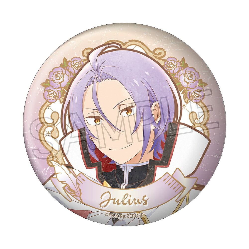 楽天市場】ユリウス 異世界の通販