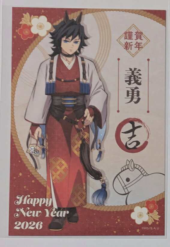 楽天市場】冨岡義勇 ポストカードの通販