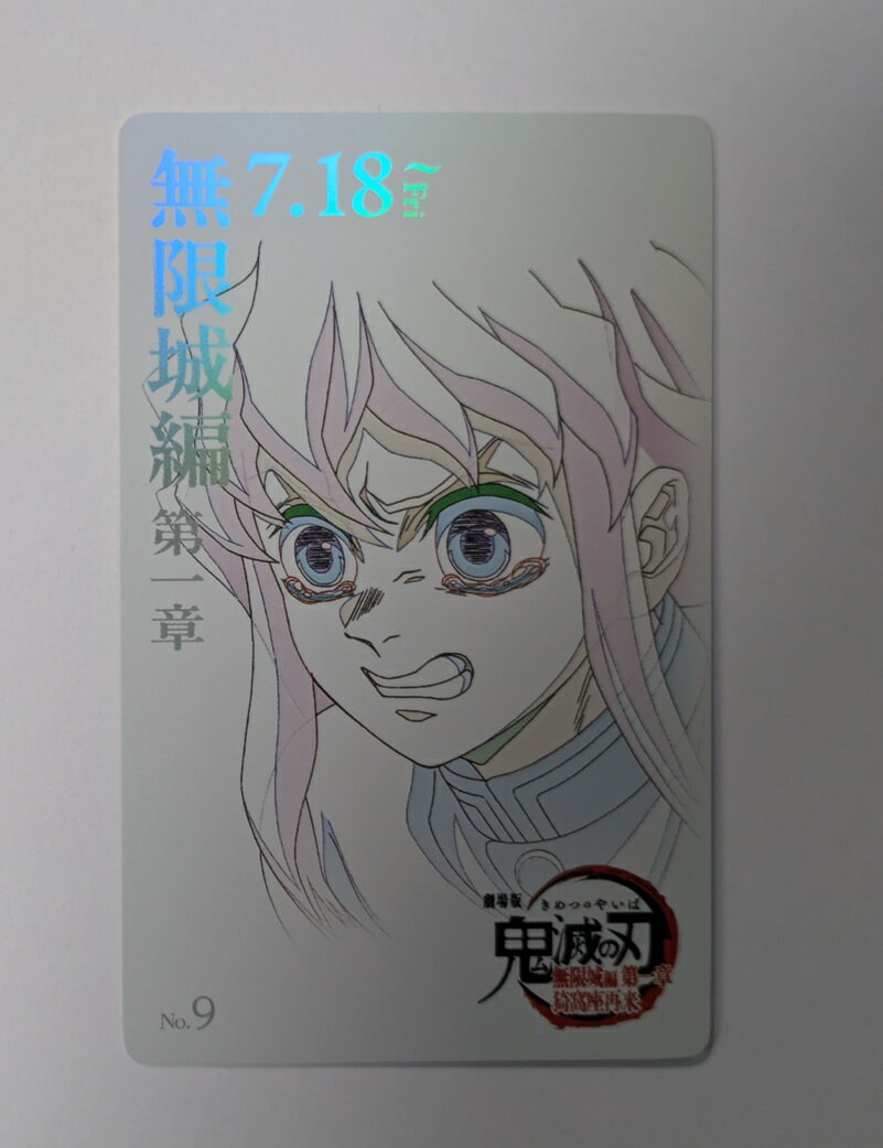 楽天市場】鬼滅の刃 チケットの通販