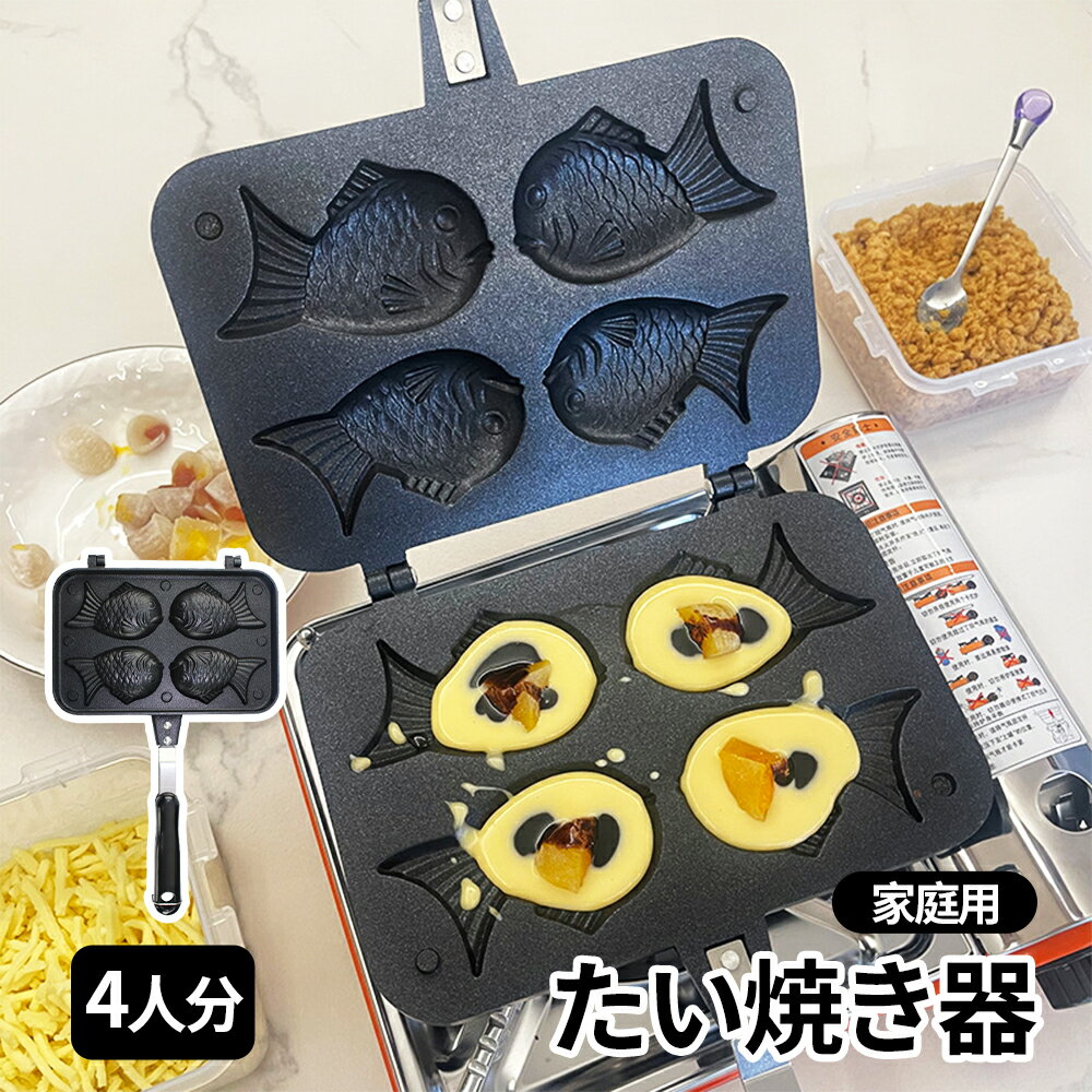 楽天市場】ミニミニたい焼き器の通販