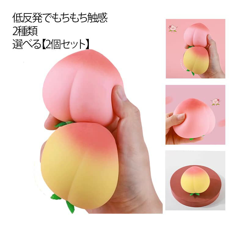 楽天市場】スクイーズ モモの通販