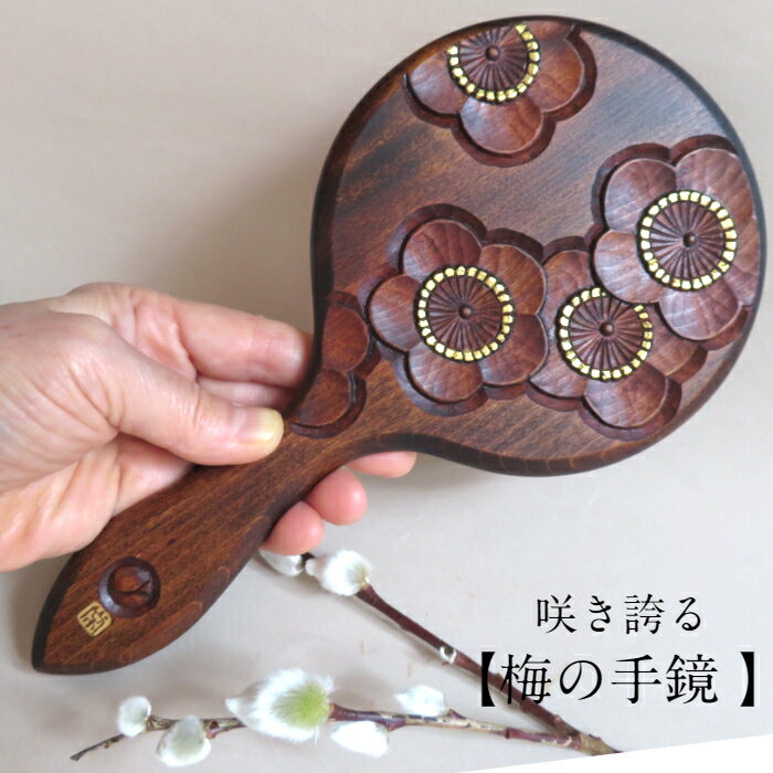 楽天市場】鎌倉彫 鏡（手鏡｜手鏡・コンパクトミラー）：バッグ・小物