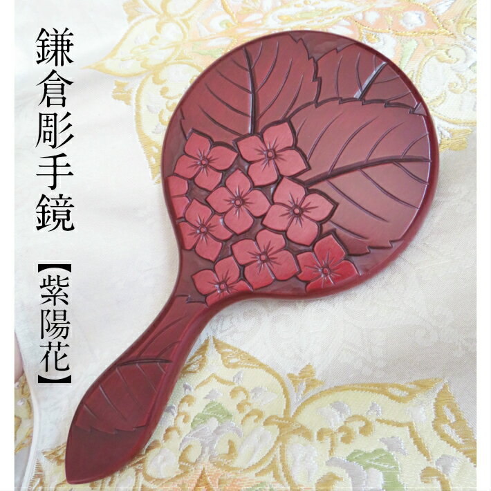 楽天市場】鎌倉彫 鏡（手鏡｜手鏡・コンパクトミラー）：バッグ・小物