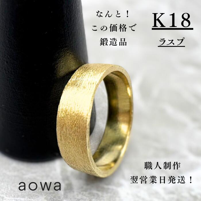 楽天市場】k18 平打ち リング イエローゴールド（サイズ（指輪）27号