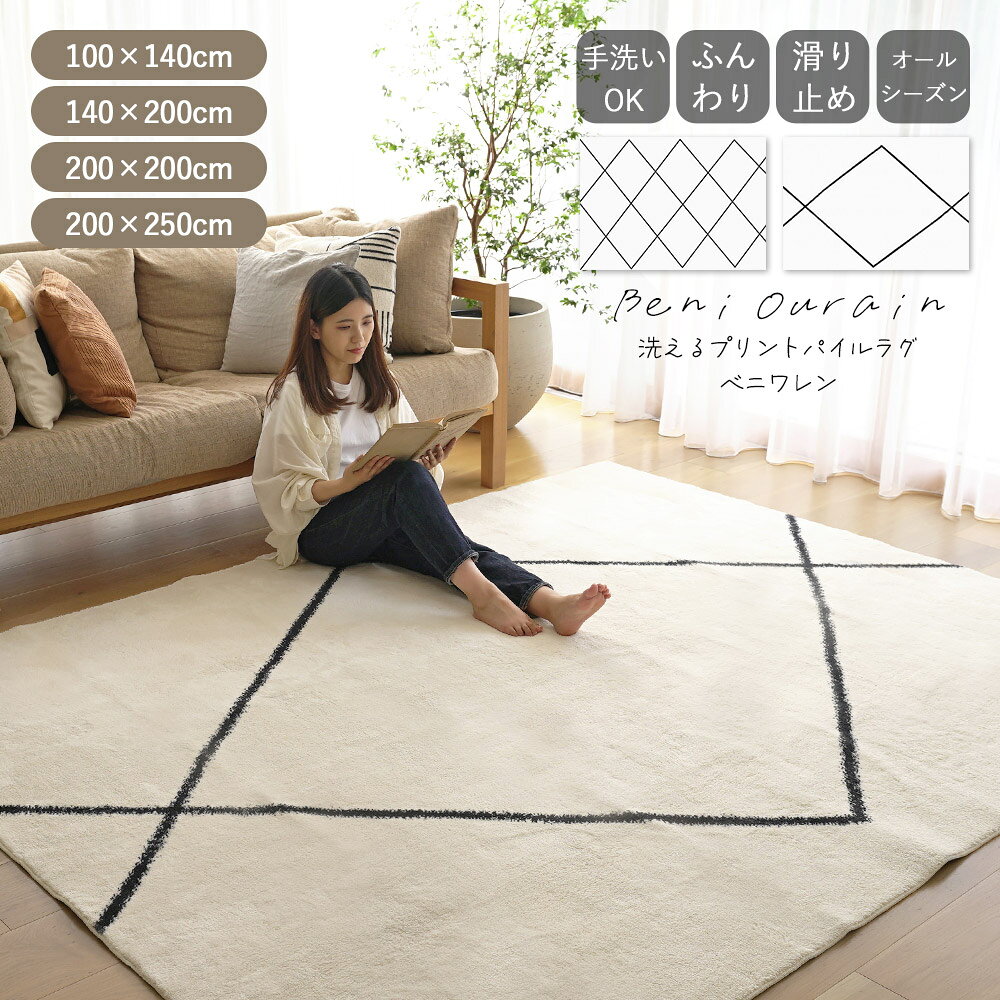 楽天市場】ラグ 140×200（カーペット・ラグ｜カーペット・マット・畳