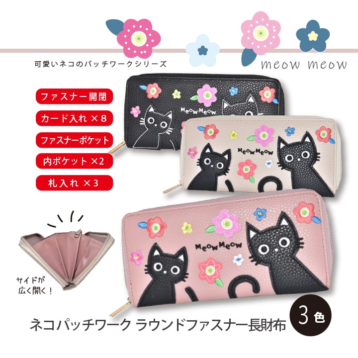 楽天市場】長財布 黒猫の通販