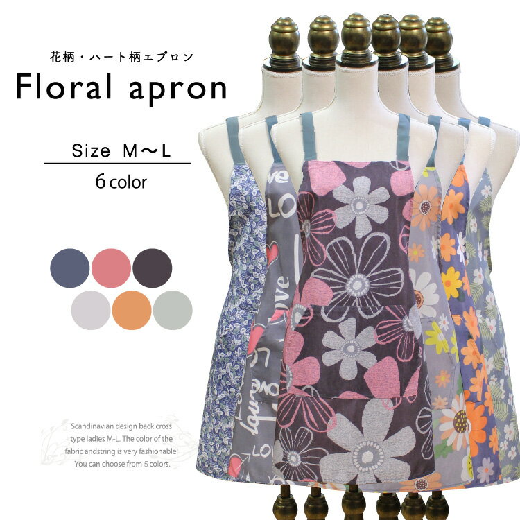 楽天市場】花柄 ネイビー エプロンの通販