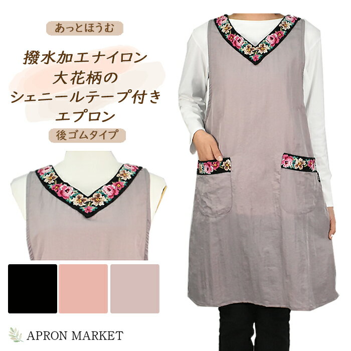 楽天市場】シェニール織 エプロンの通販
