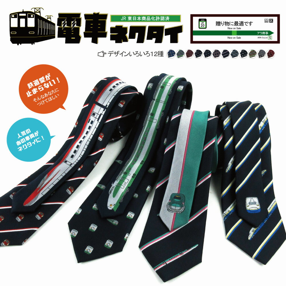 楽天市場】新幹線 ネクタイピンの通販