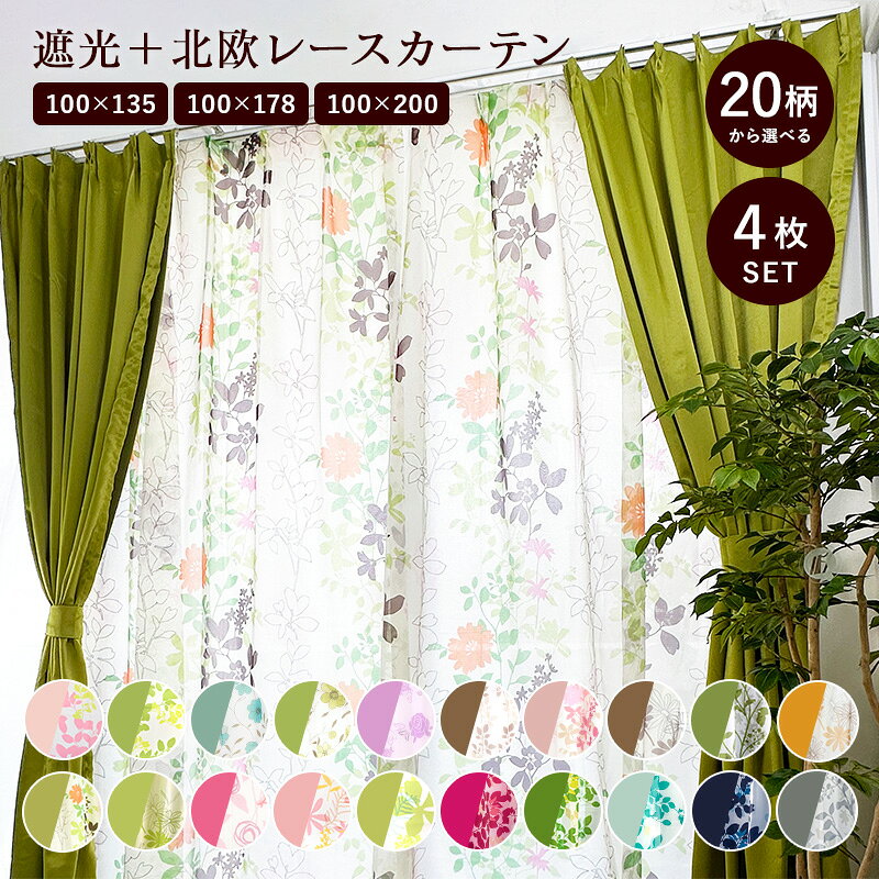 楽天市場】遮光カーテン 100×135の通販