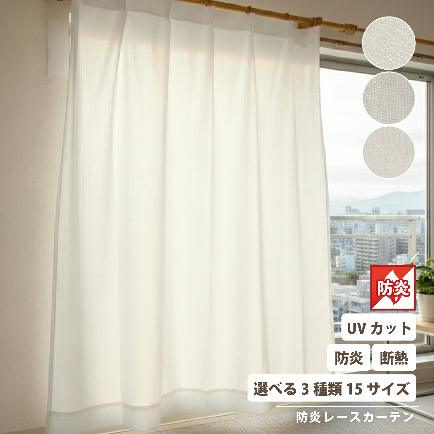 楽天市場】バラ（レースカーテン｜カーテン・ブラインド）：インテリア