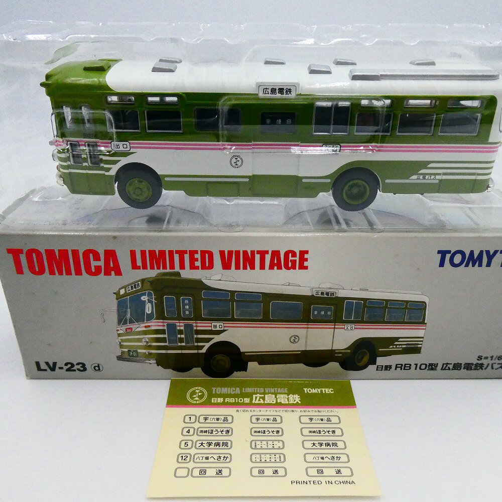 楽天市場】トミカ ビンテージ バス（乗り物のおもちゃ｜おもちゃ）の通販