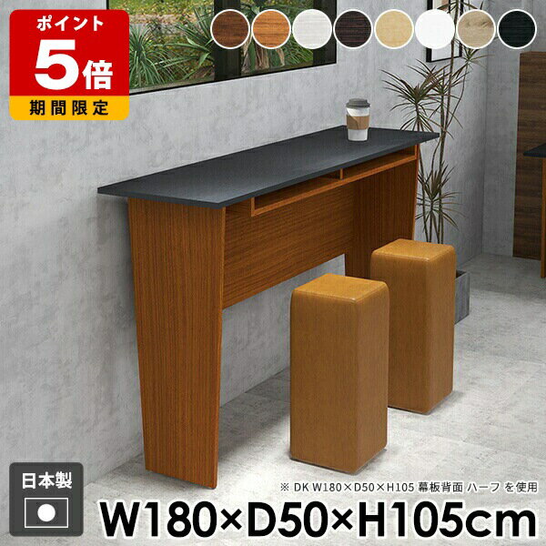 楽天市場】デスク 180cm（カウンターテーブル｜テーブル）：インテリア
