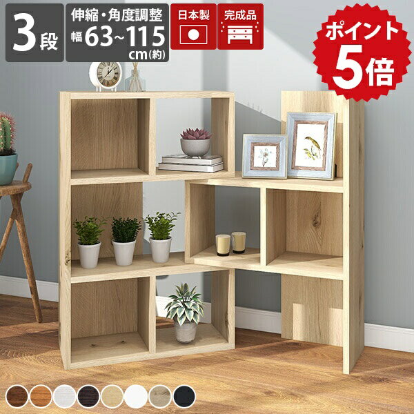 楽天市場】コーナーラック（横幅（cm）60 ～ 69.9）の通販