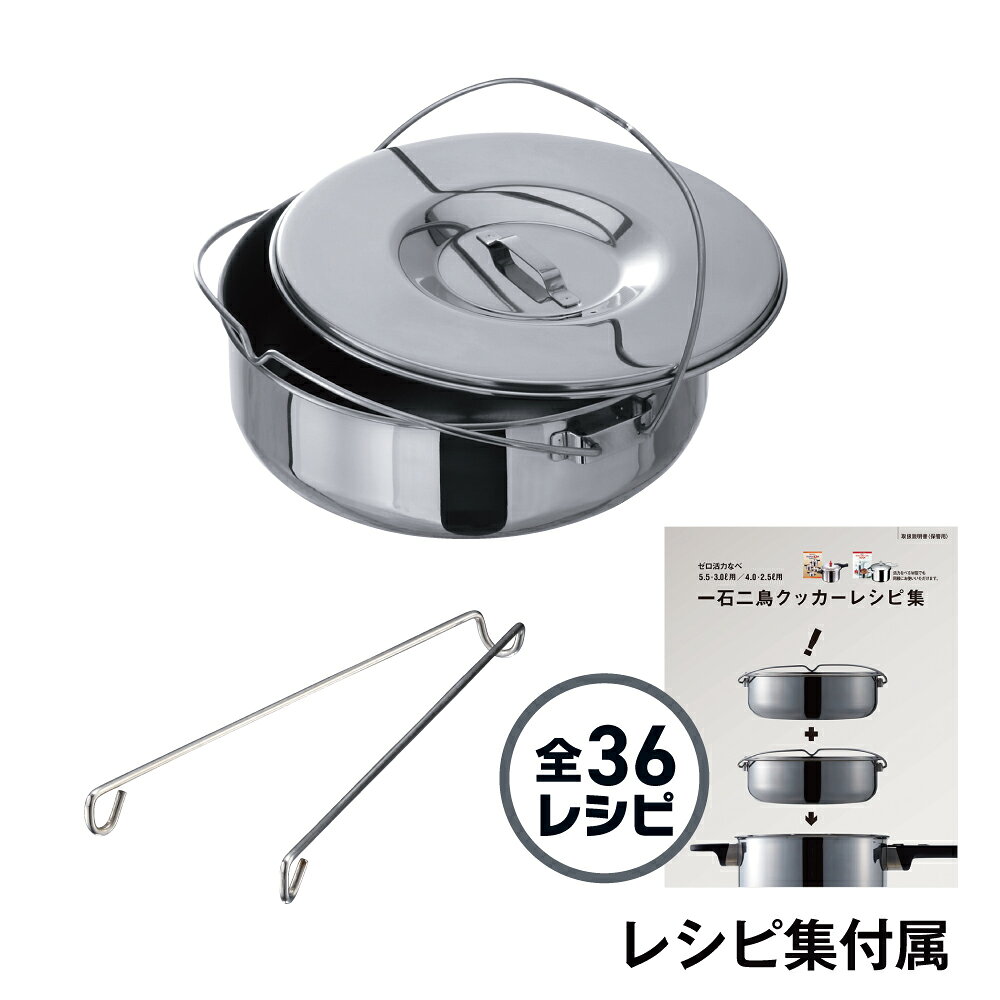 楽天市場】ゼロ活力鍋 2．5lの通販