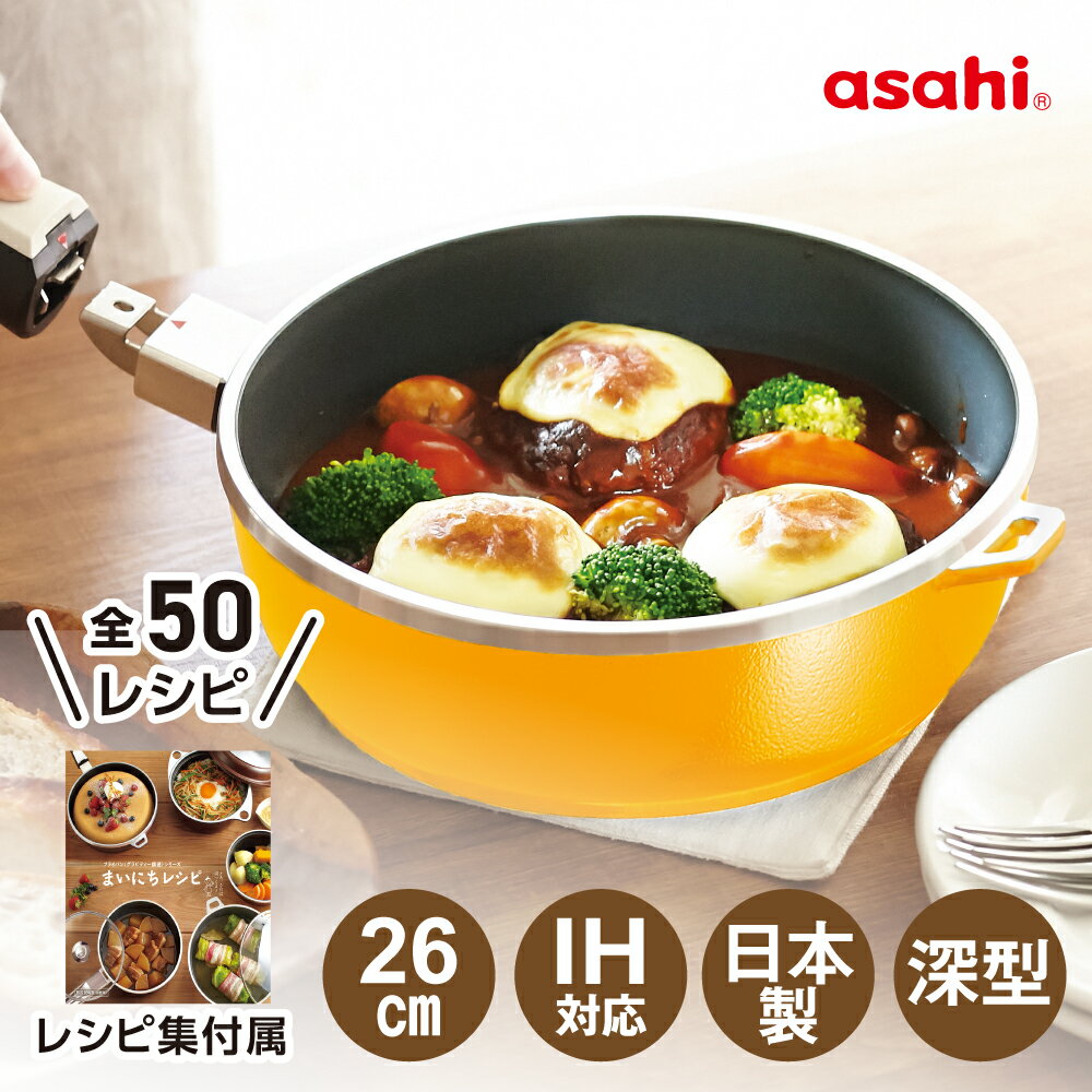 楽天市場】アサヒ軽金属（サイズ（鍋・フライパン）26 ～ 30.9cm）の通販