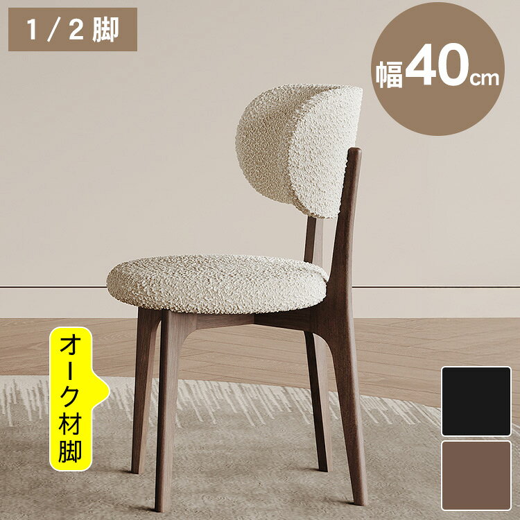 楽天市場】ボーコンセプト（ダイニングチェア｜イス・チェア