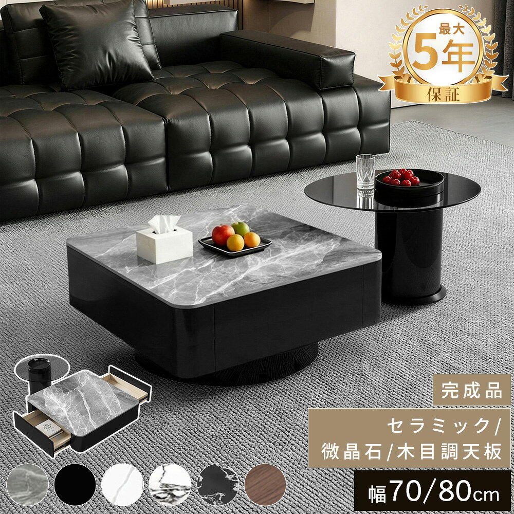 楽天市場】正方形（横幅（cm）80 ～ 89.9）（センターテーブル・ロー