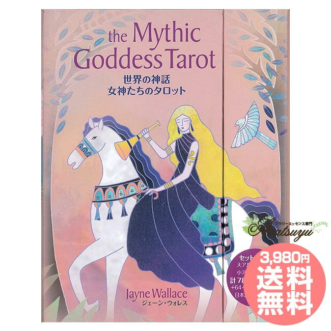 楽天市場】女神のガイダンスオラクルカードの通販