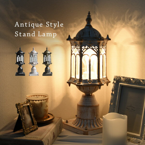 楽天市場】アンティーク スタンドライトの通販