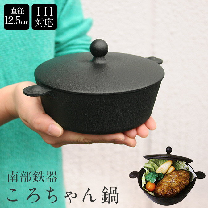 楽天市場】鉄鍋 一人用（キッチン用品・食器・調理器具）の通販