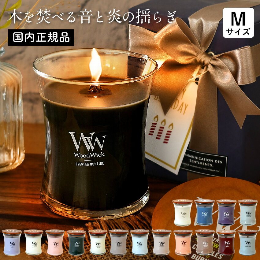 楽天市場】アロマキャンドル woodwick（原産国/製造国アメリカ）の通販