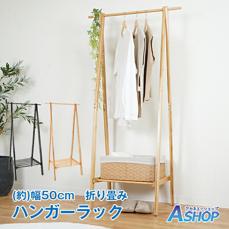 楽天市場】ハンガーラック 木製 二段の通販