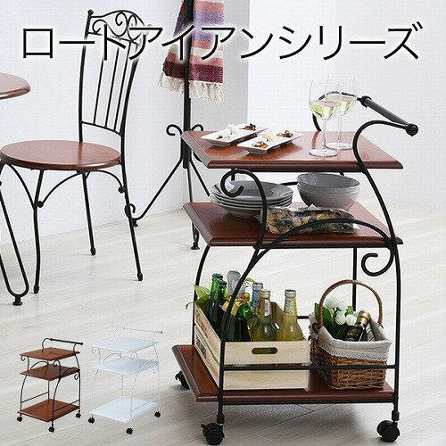 楽天市場】アイアン（キッチンワゴン｜キッチン収納）：収納家具