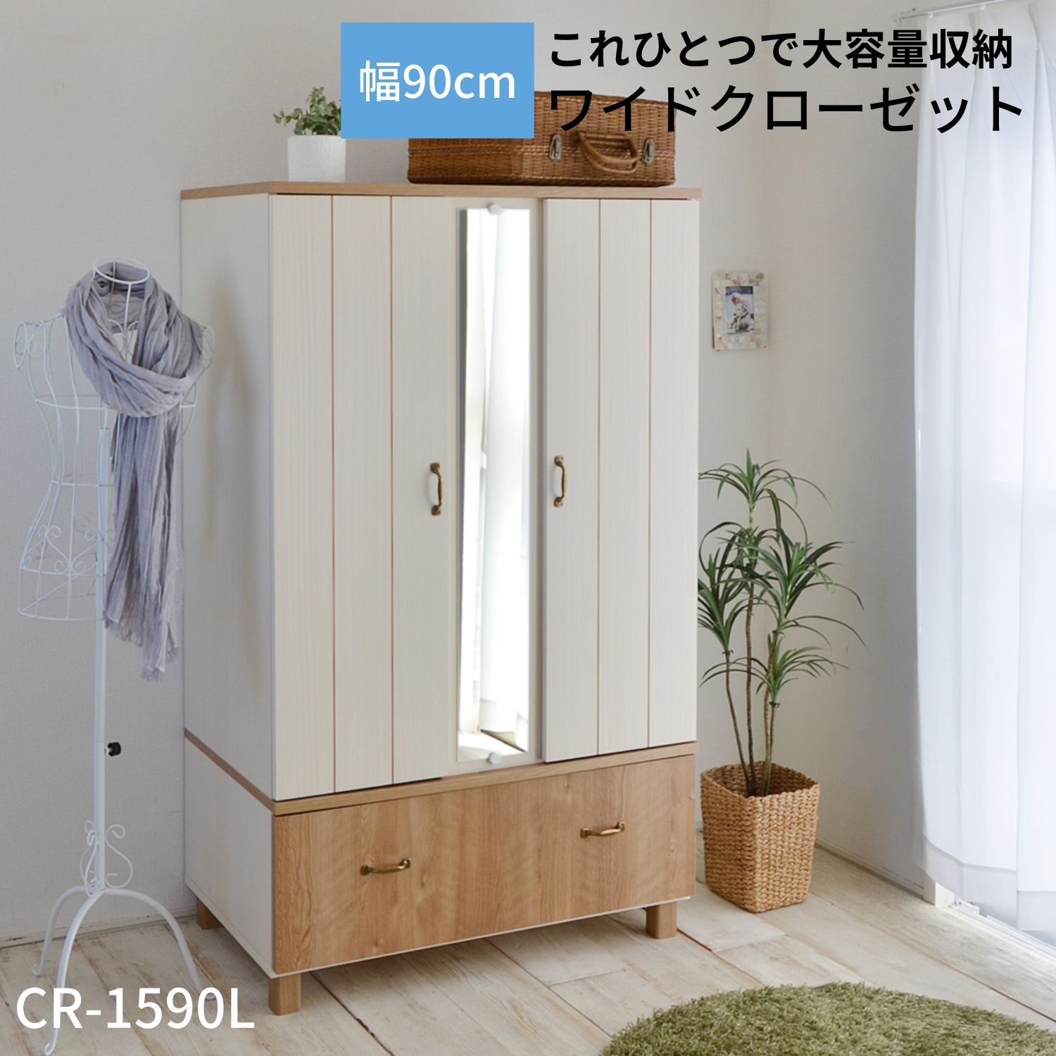 楽天市場】ワードローブ ミラー（クローゼット・ワードローブ｜収納