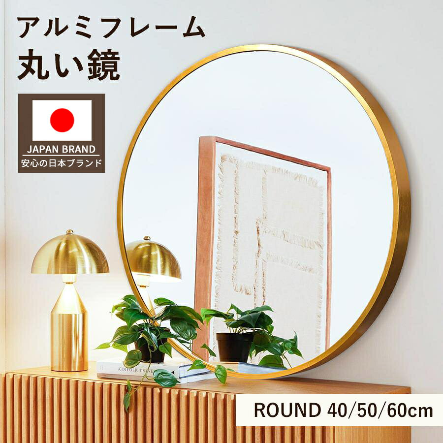 楽天市場】ミラー 丸型の通販