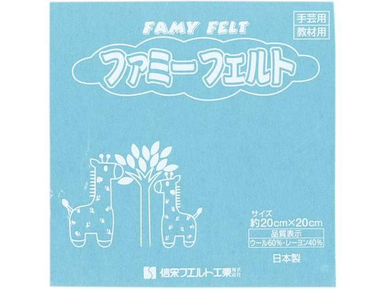 楽天市場】水色（フェルト｜手芸・クラフト・生地）：日用品雑貨