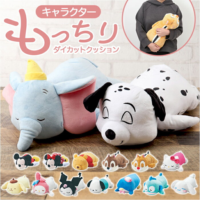 楽天市場】キャラクター クッション（クッション・座布団｜インテリア