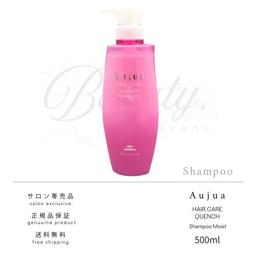 楽天市場】オージュア クエンチシャンプーモイスト500mlの通販